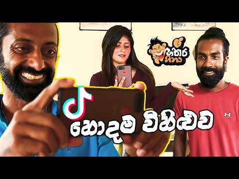 හොදම විහිළුව - හතර හිනා |  Helabima TV  Hathara Hina - Episode 02