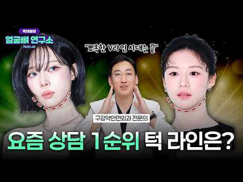 박재봉의 얼굴뼈 연구소 FACE LAB