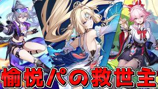 【スタレ】初の愉悦耐久「パール」で愉悦パ完成！【崩壊スターレイル】【ゆっくり解説】