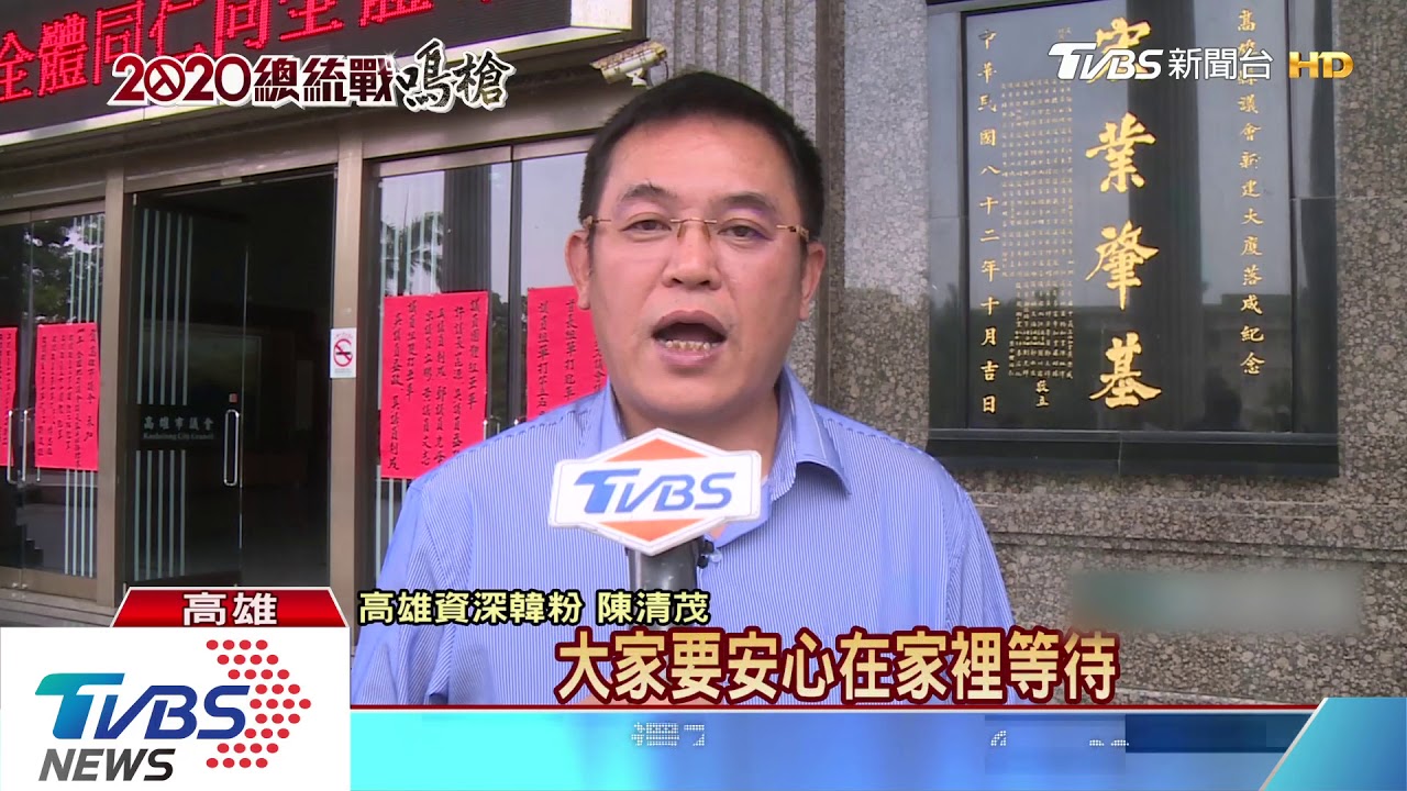 呼應韓國瑜喊話 韓粉取消7/15圍黨中央