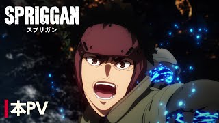 [情報] 轟天高校生PV