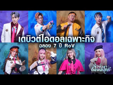 คลิกเพื่อดูคลิปวิดีโอ