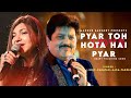 Pyar Toh Hota Hai Pyar Udit Narayan Alka Yagnik Best Hindi Song