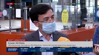 10 МАУСЫМҒА ДЕЙІНГІ ТЕМІР ЖОЛ БИЛЕТТЕРІНІҢ 80% САТЫЛЫП КЕТКЕН
