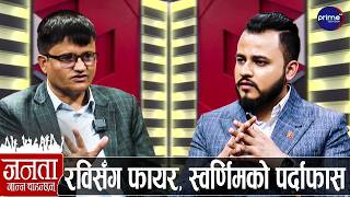 सूर्य थापाको खुलासाः बालेनलाई लखेट्ने, सुधनले धोबी चुटाइ खाने, सेनाको रहस्य खोल्ने || Surya Thapa