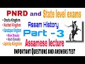 Assam History Part 3 Chutia Kingdom Kachari Kingdom Kamatapur Kingdom Jaintia Kingdom
