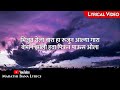 Bhijun Gela Wara Lyrical Marathi Bana Lyrics