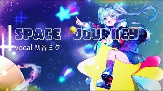 - マリー / スペースジャーニー feat.初音ミク