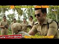 Police Investigationல தெறிக்கவிட்ட 10 படங்கள் Part 1 Top10 M