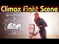 Theeran Thrilling Climax Fight Scene Theeran Movie Super Scenes Karthi Rakul HVinoth