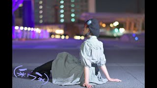 【11周年おめでとう!!】never ender 踊ってみた【憂来羽ゆきの】