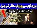 Rabi Pirzada S First Video Message After Viral Videos