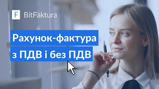 Ставки ПДВ