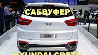 Сабвуфер в Hyundai Creta/Как подключить сабвуфер с усилителем своими руками/
