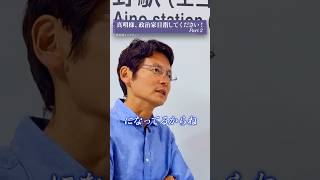 「真明様、政治家目指してください！ Part 2」
