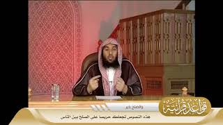 019 هذه النصوص تجعلك حريصًا على الصلح بين الناس #منتقى_الفوائد image