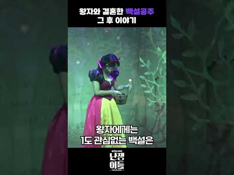 왕자와의 영원한 사랑, 가능? 불가능?