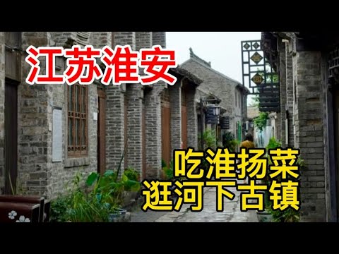 淮安在哪