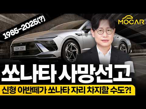 신형 아반떼 실내 포착, 완전 테슬라 스타일...쏘나타 단종, 현대의 미래는?