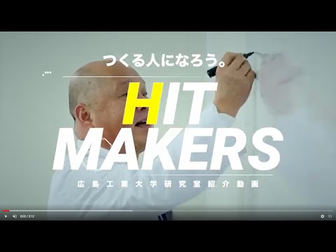 【HIT MAKERS】食品生命科学科 畠中先生