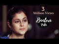 Baaleve Pilla Unique Love Song With An Addictive Hook