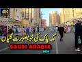 Walking At Ibrahim Khalil Road 2024 Saudi Arabia 2024 Javed Iqbal Vlogs