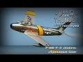 War Thunder | F-86F-2 «Sabre» — огненная колесница древних богов ...