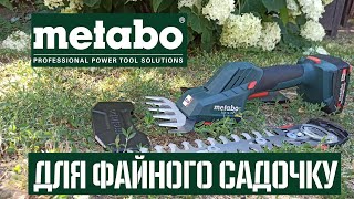 Metabo PowerMaxx SGS 12 Q + АКБ и ЗУ + сумка (601608500) - відео 1