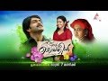 Asianet Onam Premiere Ennu Ninte Moideen On Uthradam Day At 7 PM