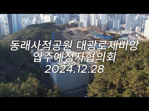 공사현장 24.12.28