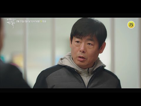 어쩌다 가족 1회 예고 TV CHOSUN 210321 방송 예고편