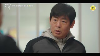 어쩌다 가족 1회 예고 TV CHOSUN 210321 방송