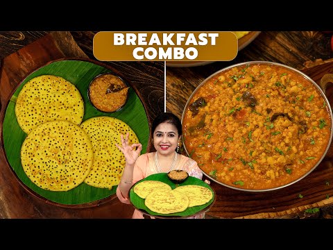 Set Dosa with Vada Curry | South Indian Breakfast Combo | Hotel Style Tiffin Recipes