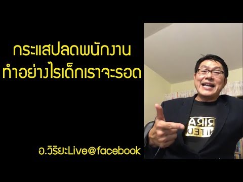 คลิกเพื่อดูคลิปวิดีโอ