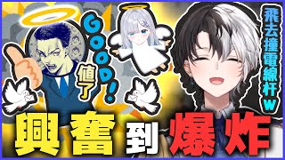 [Vtub] 抽到推的情書太過興奮而升天(物理)的男人