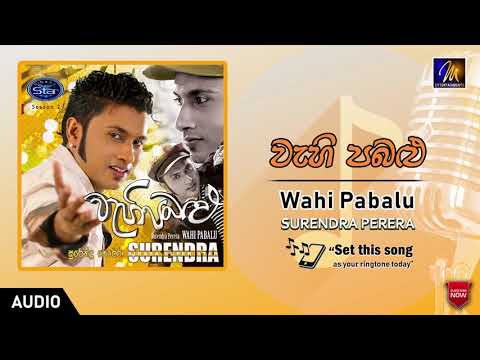 Wahi Pabalu (වැහි පබලු) | Surendra Perera | Upul Shantha Sannasgala | Kasun Kalhara | Sinhala Song