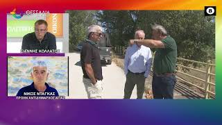 ΚΙΝΔΥΝΟΣ ΜΙΣΟΒΥΘΙΣΜΕΝΗΣ ΓΕΦΥΡΑΣ ΝΙΚΟΣ ΝΤΑΓΚΑΣ 15 07 2026 ΚΙΝΔΥΝΟΣ ΜΙΣΟΒΥΘΙΣΜΕΝΗΣ ΓΕΦΥΡΑΣ ΝΙΚΟΣ ΝΤΑΓΚΑΣ 15 07 2026