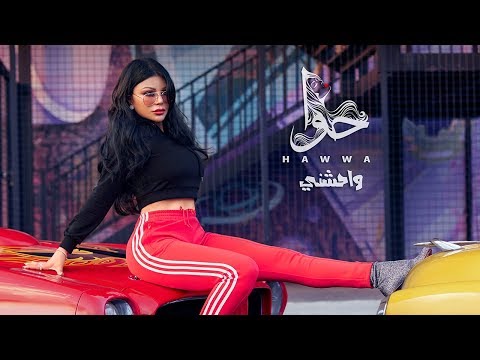{Wa7Eshny} {Wa7Eshny} Best Songs