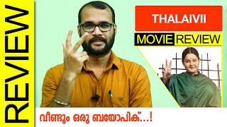 Thalaivii (Netflix) Hindi Movie Review by Sudhish Payyanur @monsoon-media