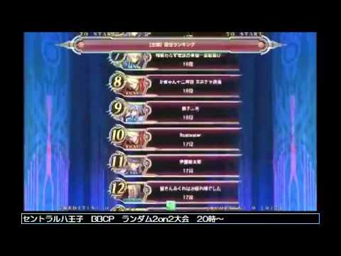 BBCP Top 30 Danisen Rankings (As of 5/23/2013)