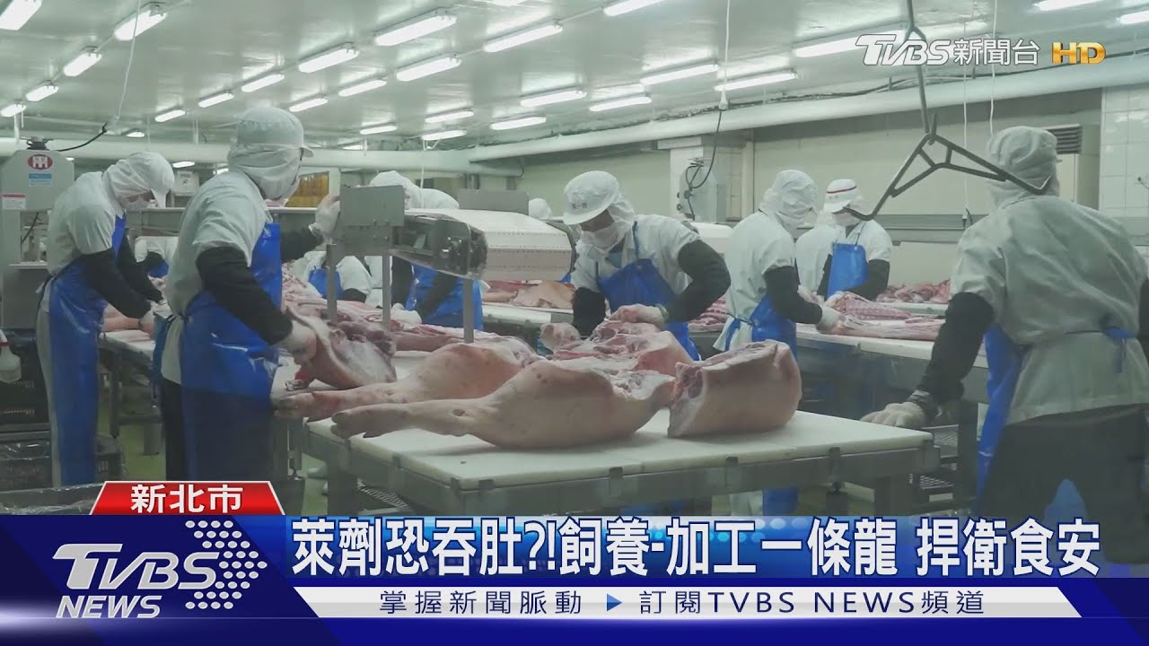 拒萊豬看這!「CAS」認證把關 8位編碼溯源