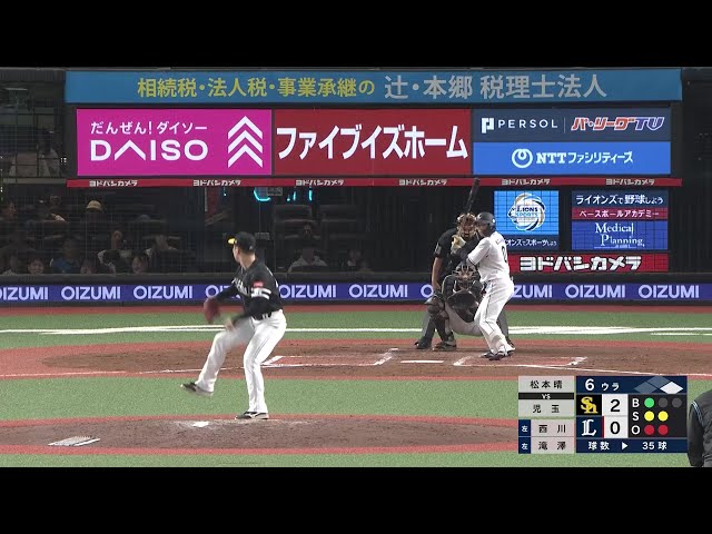 【6回裏】今季初勝利!! ホークス・松本晴 2イニングを無失点に抑える好投!! 2025年5月5日 埼玉西武ライオンズ 対 福岡ソフトバンクホークス