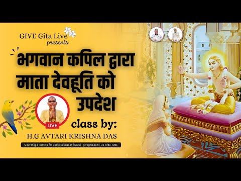 #LIVE Morning Srimad Bhagavatam Class | SB 3.25.30 | HG Avtari Krishna Das