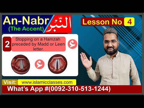 An-Nabr - The Accent (النبر) in English (Part-4) - Rule of Nabr in English - Tajweed Rules..
