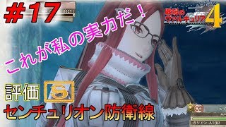 ＃１７【攻略実況】戦場のヴァルキュリア4「NORMAL」（VOICEROID+）