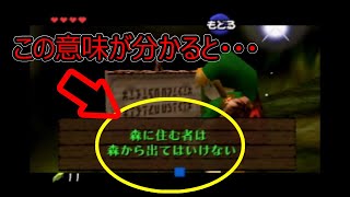 姫より幼馴染が好き！！　実況／ゼルダの伝説　時のオカリナ#1
