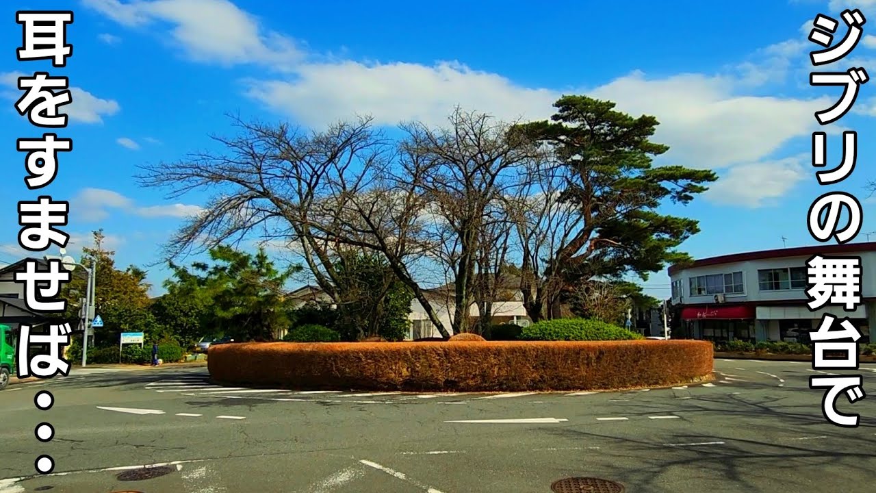 【聖蹟桜ヶ丘】ジブリの舞台で耳をすませば・・・