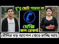 পাপরহাটির দেবর সুবির বৌদি প্রিয়া এদ�