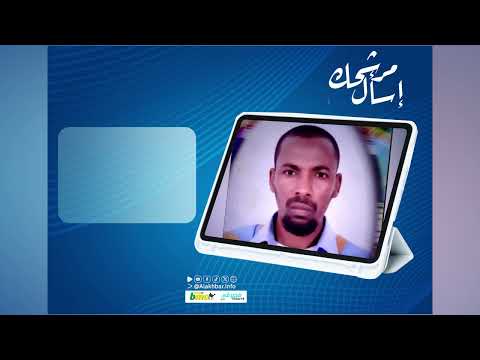 المرشحون يواجهون أسئلة الشعب في برنامج اسأل مرشحك”