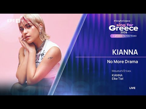 Κianna - No More Drama | Eurovision 2026